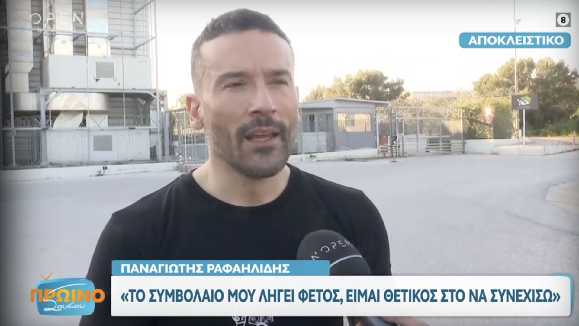 Ραφαηλίδης για το Καλύτερα δε γίνεται: «Ακόμα και εάν χωριστούμε δεν χωριζόμαστε»